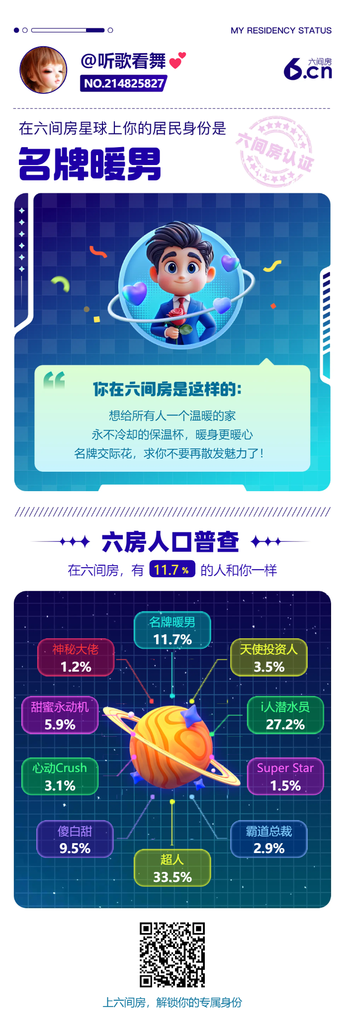 听歌看舞💕的主播照片