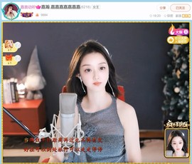【嘉】主播照片