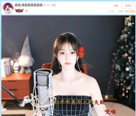 【嘉】主播照片