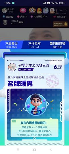 学尔思之主播照片