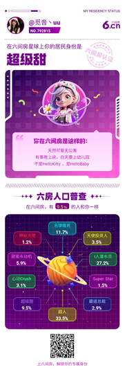 觅音丶uu的图片