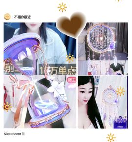 风铃在飞🍀守望幸福主播照片