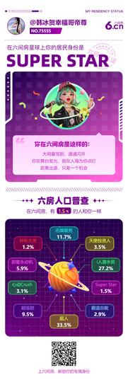 韩冰～9月装修直播间主播照片