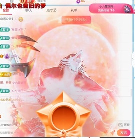 欣桐^c^主播照片