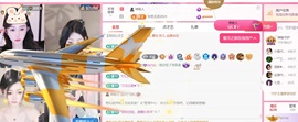 雅欣小可爱吖💗.主播照片