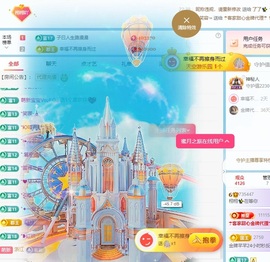栩栩✨所念皆如愿主播照片