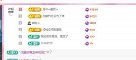 远扬兰兰❤️越来越好主播照片