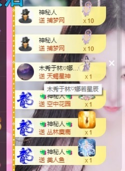 🌸琳娜🌸主播照片