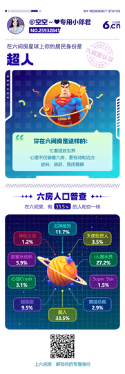 伊念小郎君主播照片