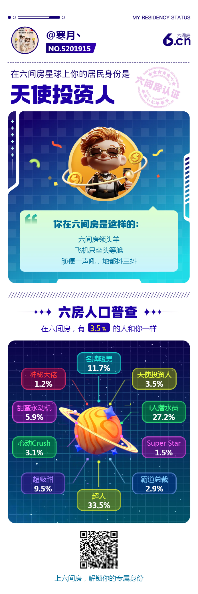 寒月丶主播图片