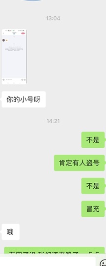 小圆宝大财迷主播照片