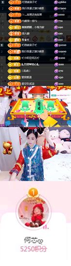 何芯დ播会主播照片