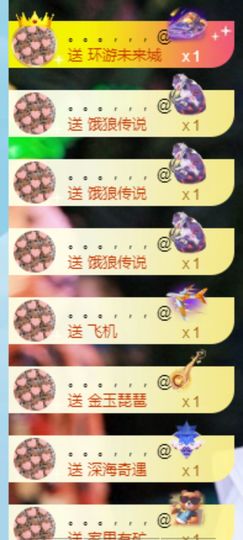 🦋香香加油🦋主播照片