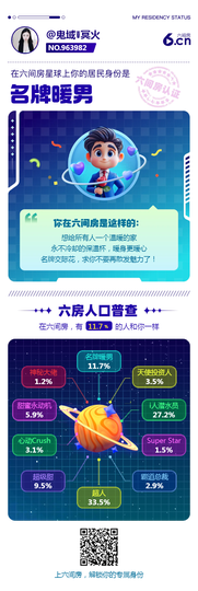 白帝战剑主播照片