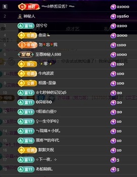 许华峰（努力版）主播照片