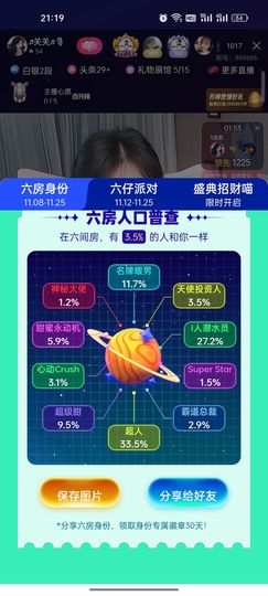 爱在晚秋🐲（关关）的图片