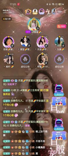 妍希🍒不负遇见主播照片