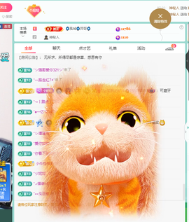 聆听~爱唱歌主播照片
