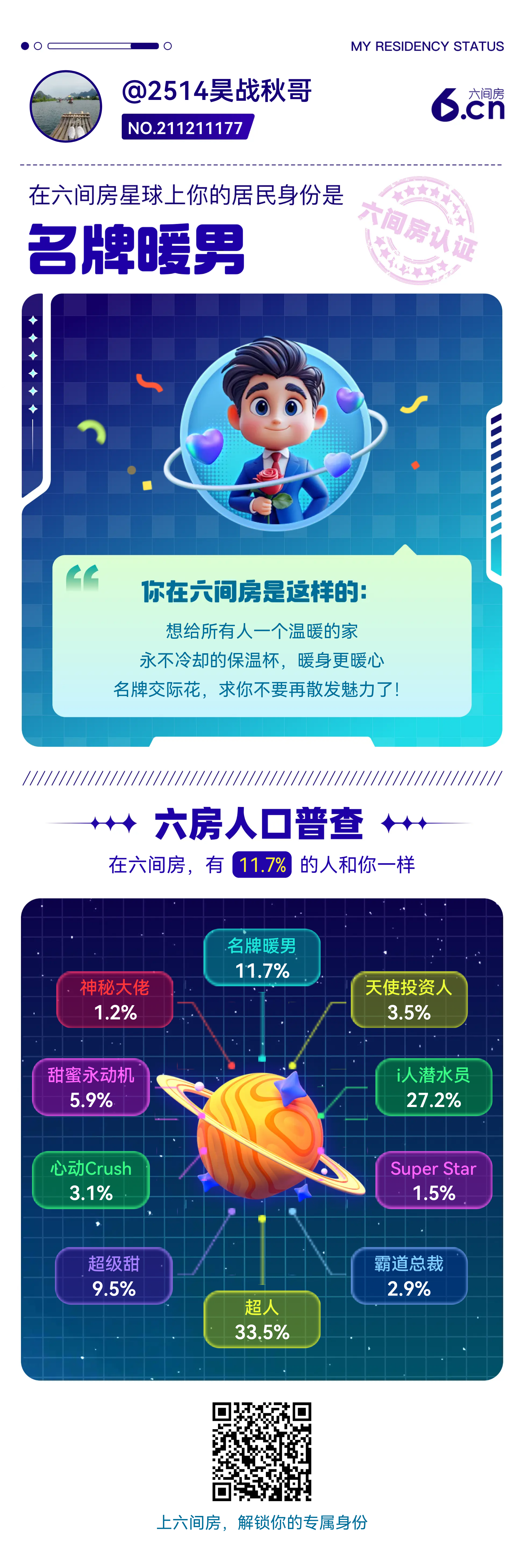 2514昊战秋哥的图片