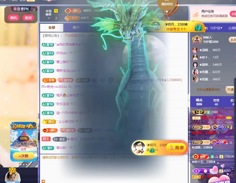 ◐惠主，2388◑的图片