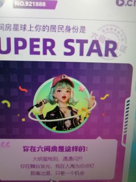 丑小鸭💞愿有一束光主播照片