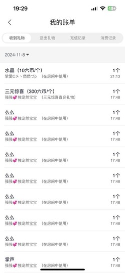 然然然然然然.主播照片