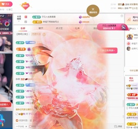栩栩✨所念皆如愿主播照片