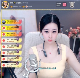栩栩✨所念皆如愿主播照片