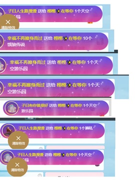 栩栩✨所念皆如愿主播照片