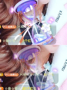 婷婷💕求过月底任务主播照片