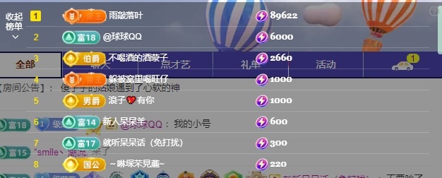 新人.薄荷~已退网的图片