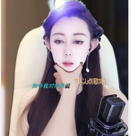 Lily喵的图片