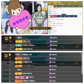 玖❤儿加油主播照片