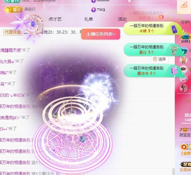 甜丫头🍀的图片