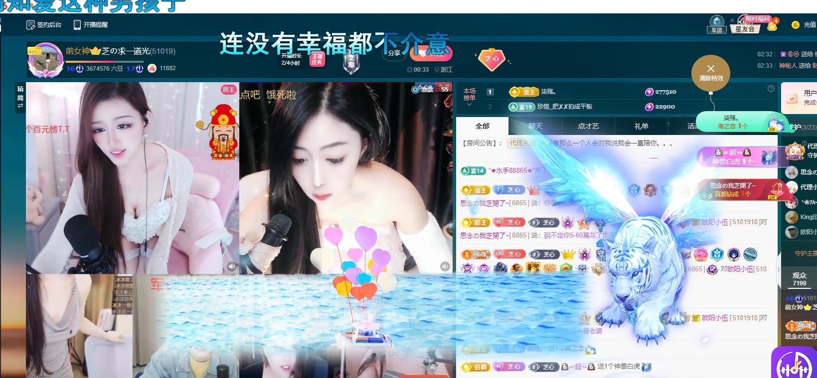 依芝の求心软的神！的图片