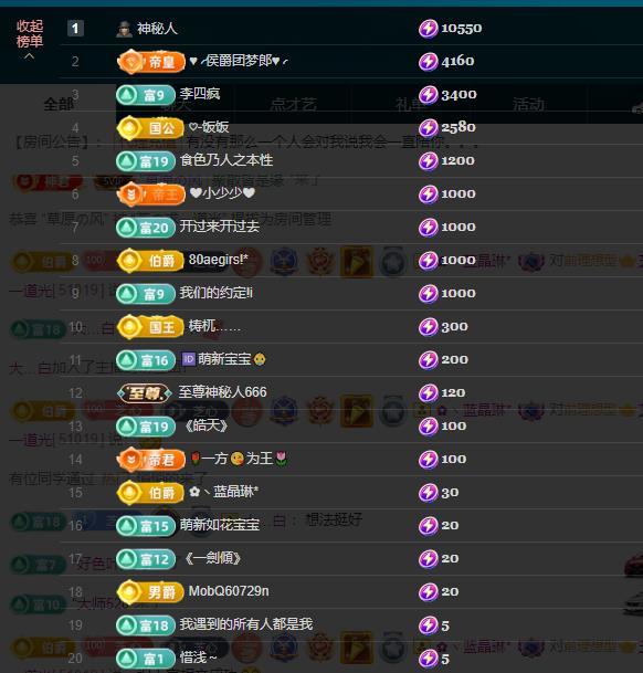 依芝の求心软的神！的图片