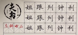 崤菡御道主播照片