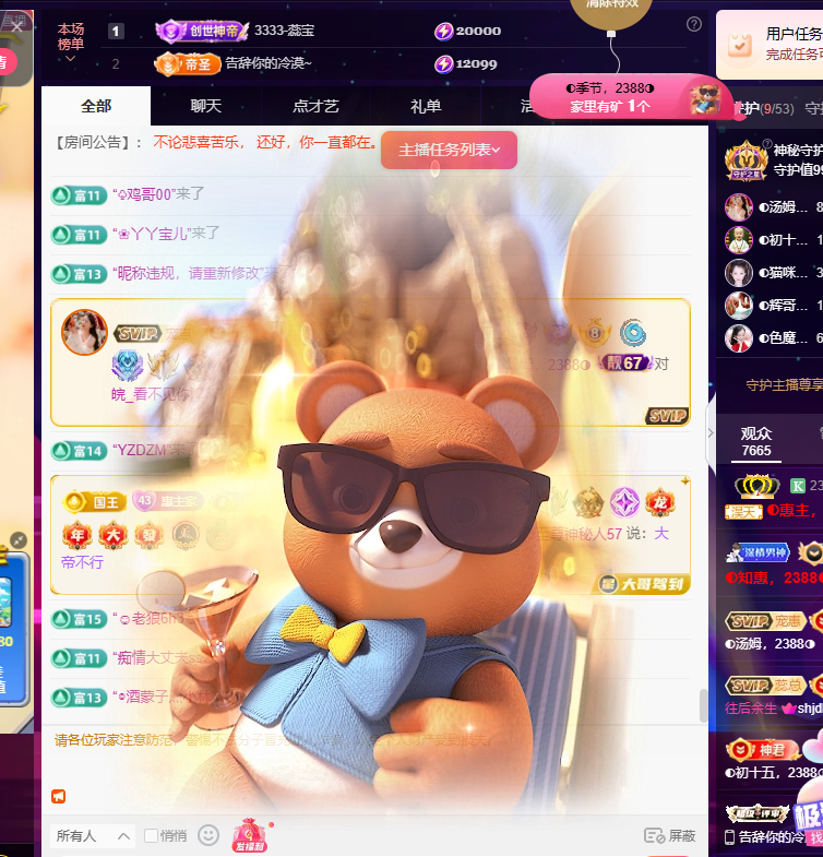 惠主努力直播播~的图片
