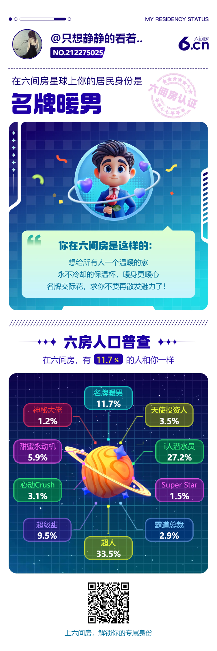 只想静静的看着..的图片