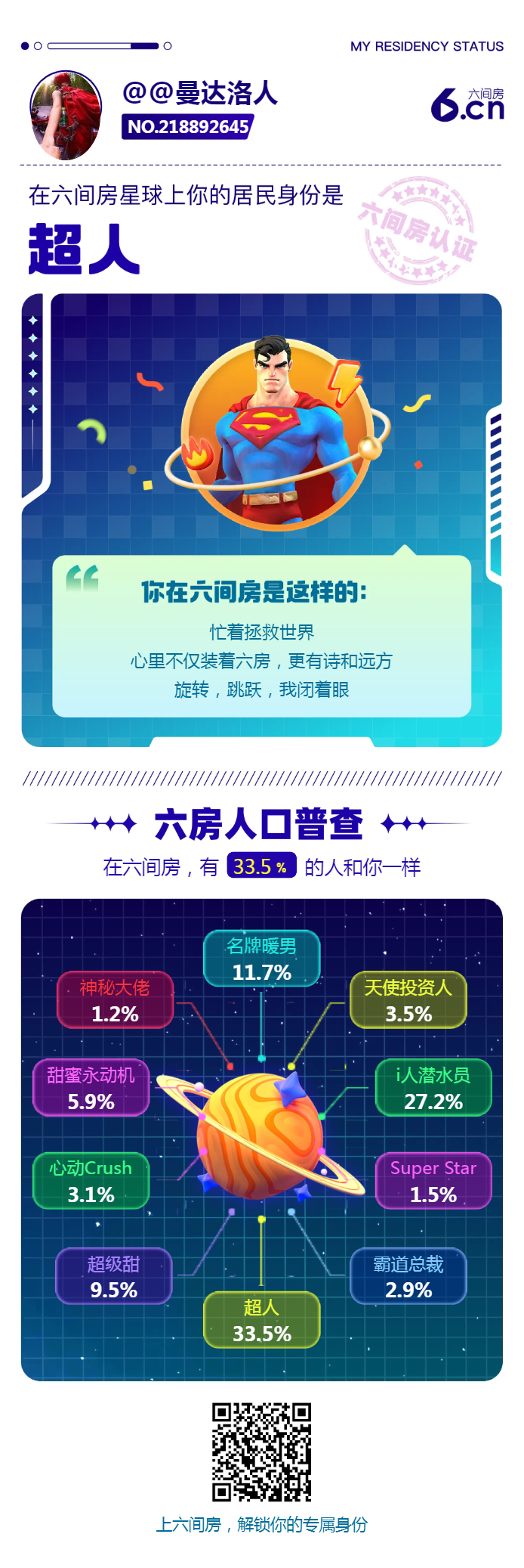@曼达洛人的图片