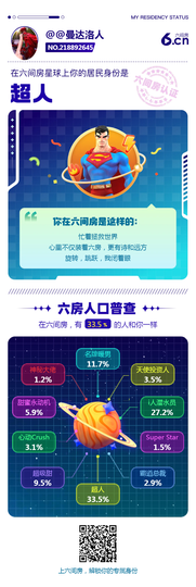 你来我往皆是客主播照片
