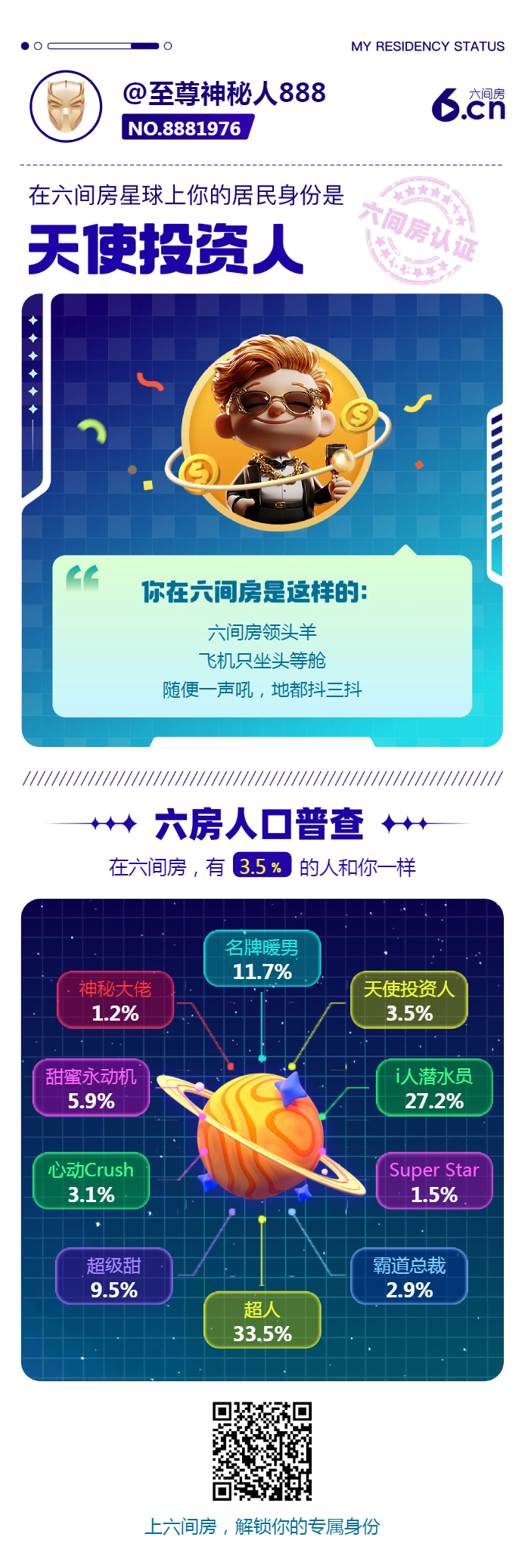 至尊神秘人888的图片