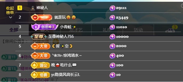 萱萱大宝贝~主播图片