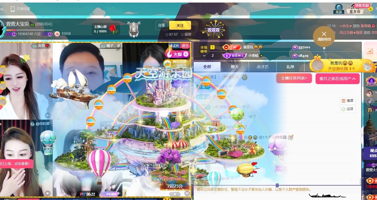 萱萱大宝贝~主播图片
