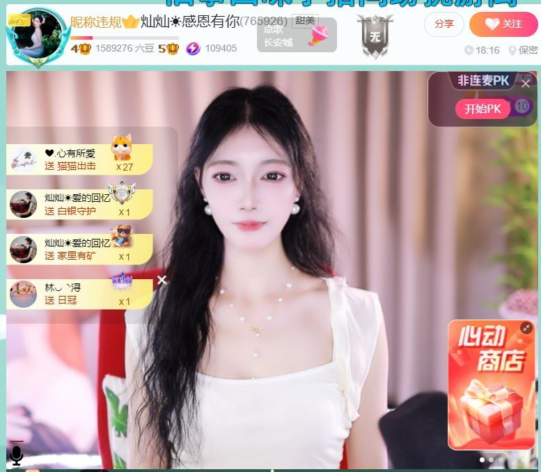 林灿灿☀心之所愿♡的图片