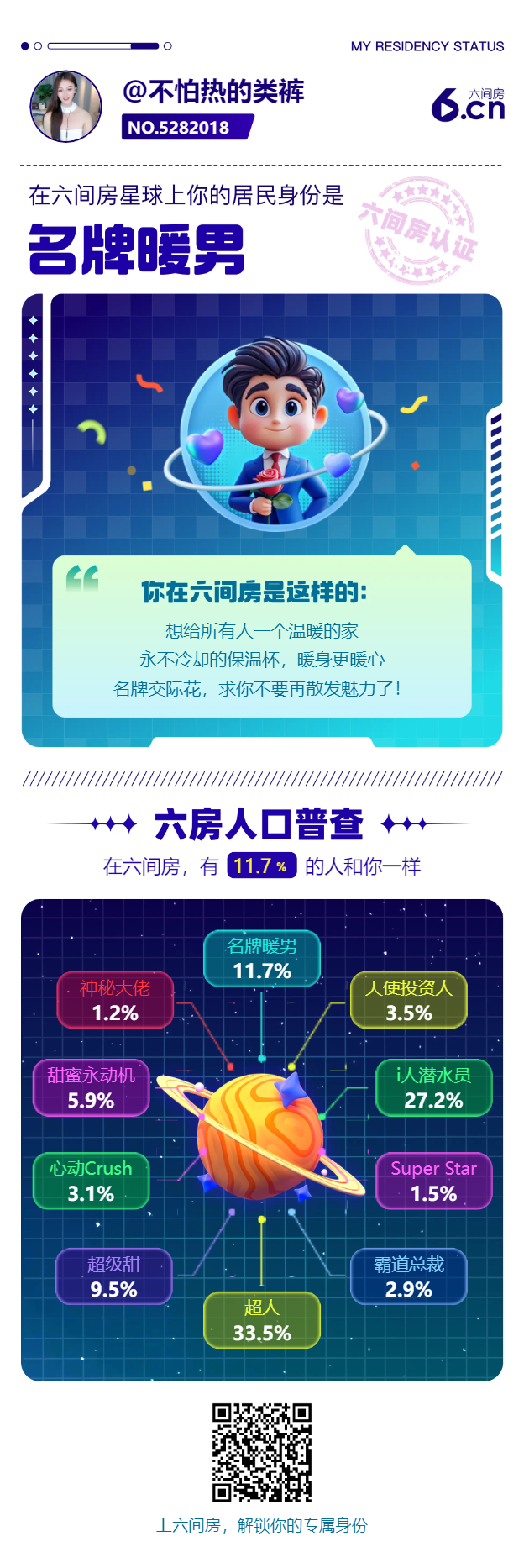 不怕热的类裤主播图片