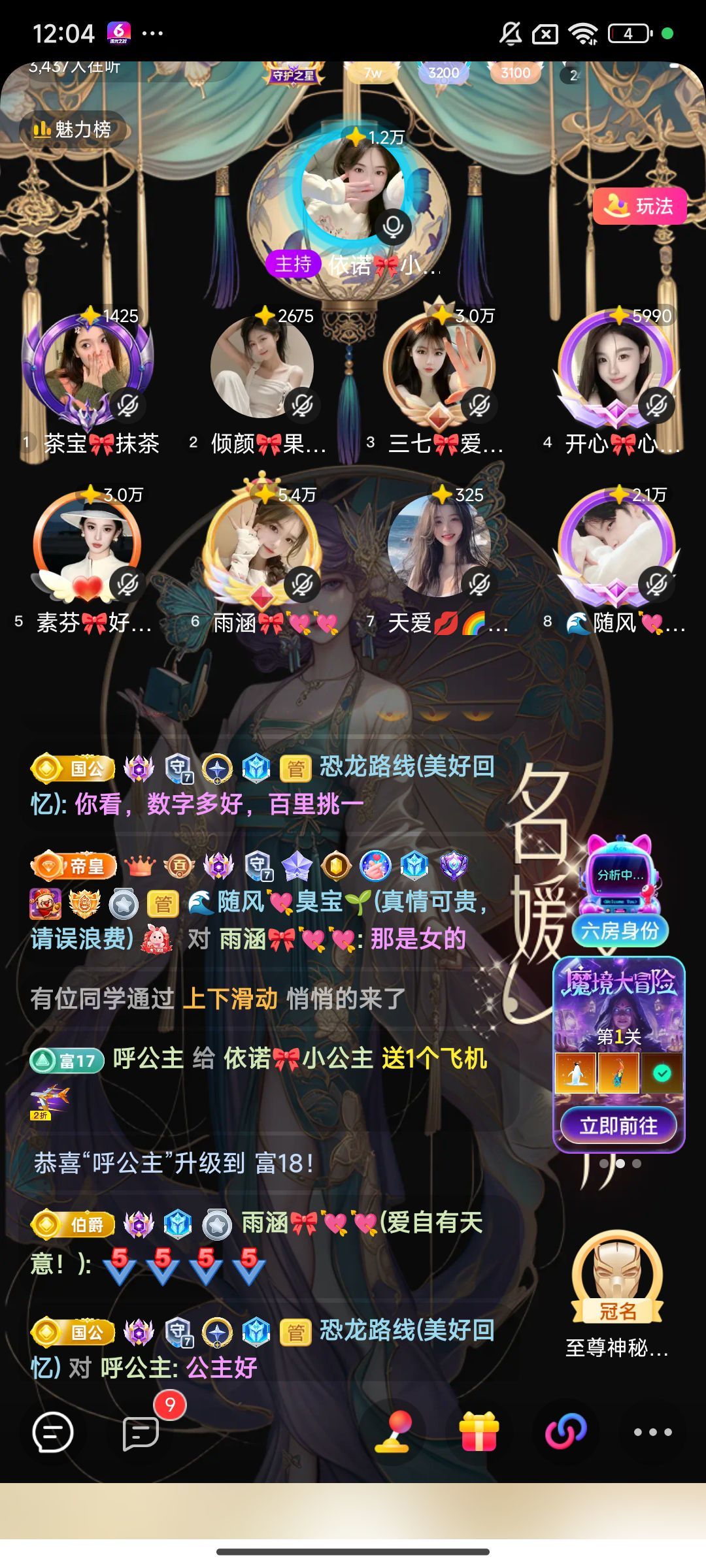 依诺🎀小公主的图片