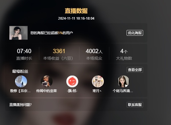 苏御Su的图片