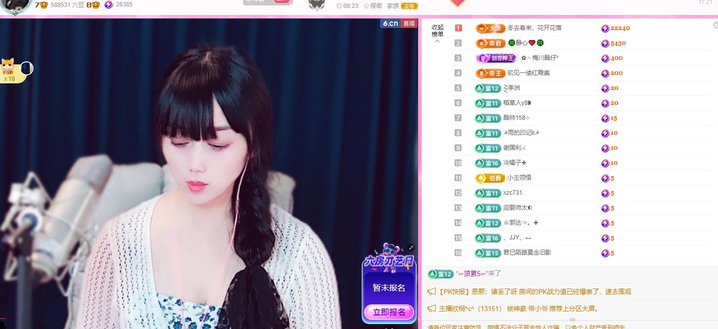 琴子♥遇有缘人的图片