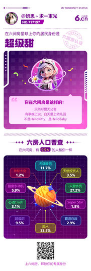 奶思🍉主播照片
